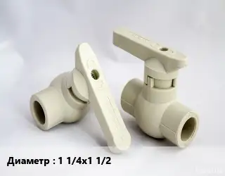 Кран ПНД-полиэтилен низкого давления D=1 1/4х1 1/2 шаровой